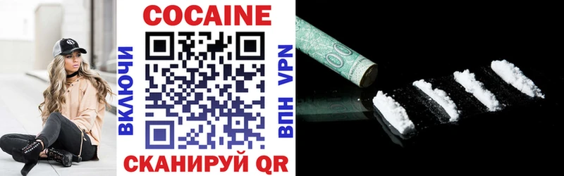Кокаин 97%  Купить  Ладушкин 