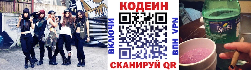 Купить где  Ладушкин  Кодеин Purple Drank 