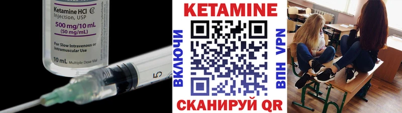 Кетамин VHQ  Купить закладки  Ладушкин 