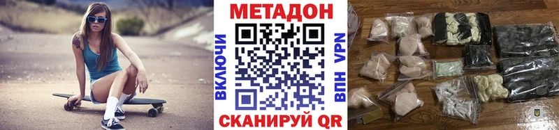 Метадон белоснежный  Купить где  Ладушкин 